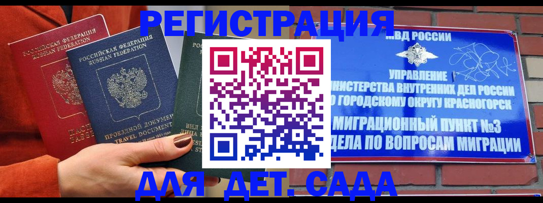 прописка штамп в Алдане