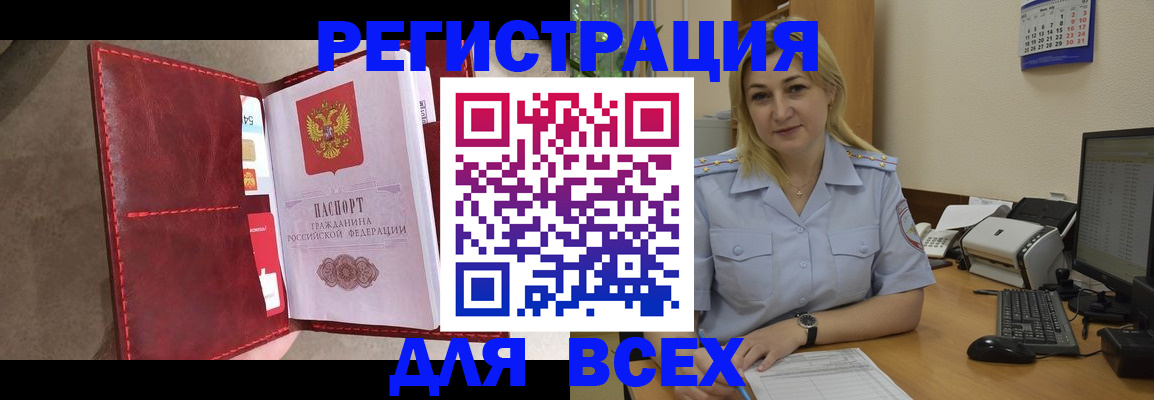 прописка гарантия в Алдане