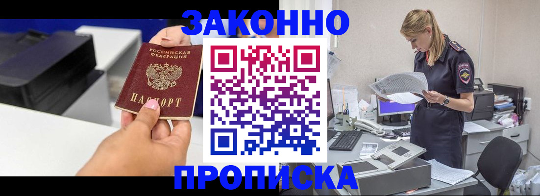 регистрация для дет. сада в Алдане